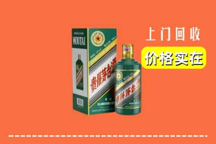 芦山县求购高价回收纪念茅台酒